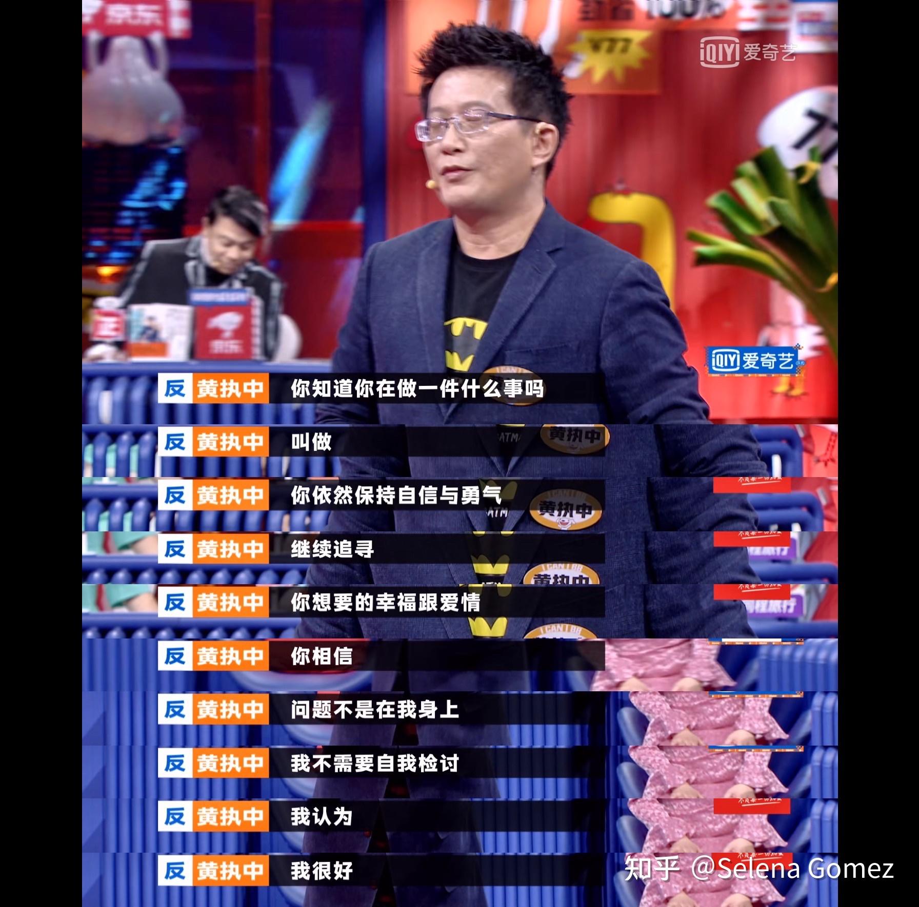 奇葩说第7季图片