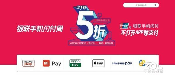 银联支付手机号_银联支付手机弹窗在哪儿打开_银联手机支付