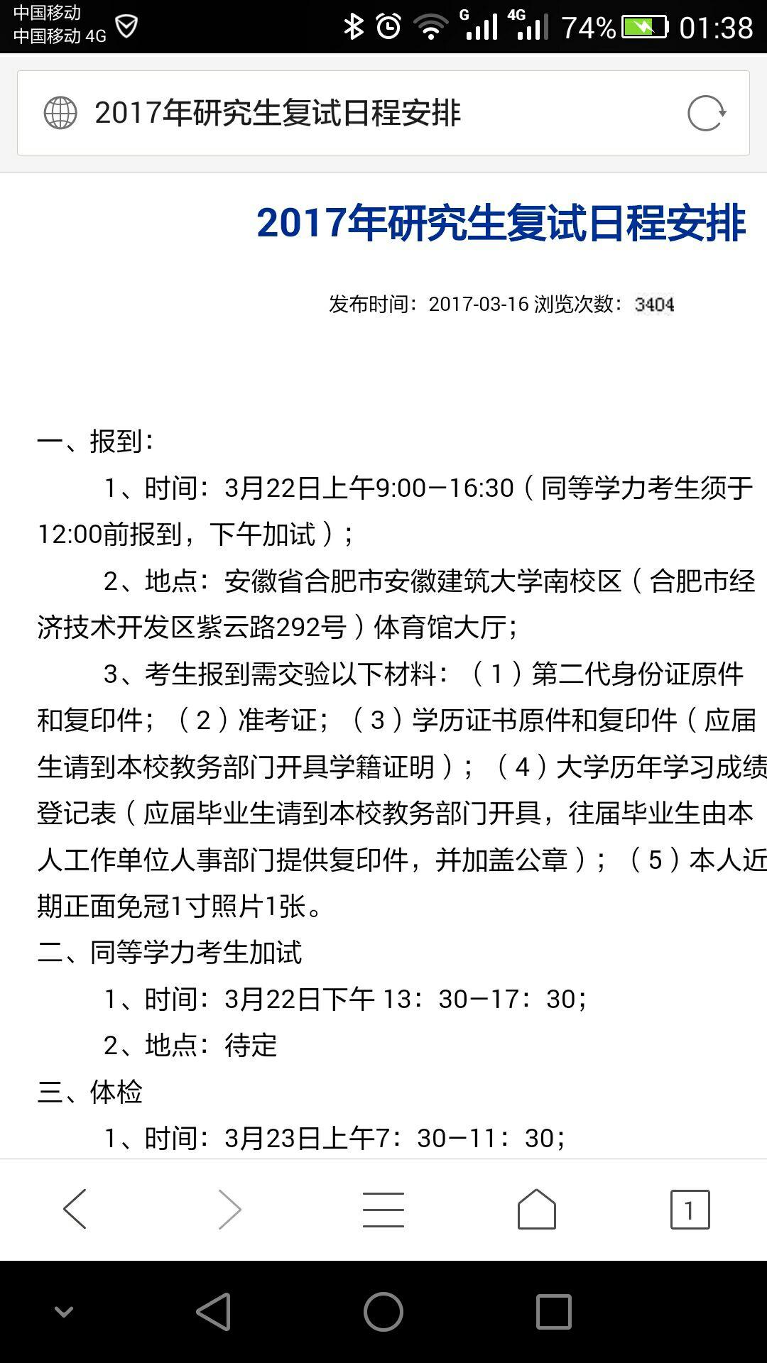 二战考研,复试要不要本科成绩单,如何盖章? - 考