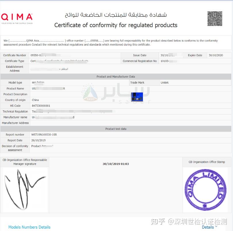 pc证书:首先要知道saber分为pc和sccb认证