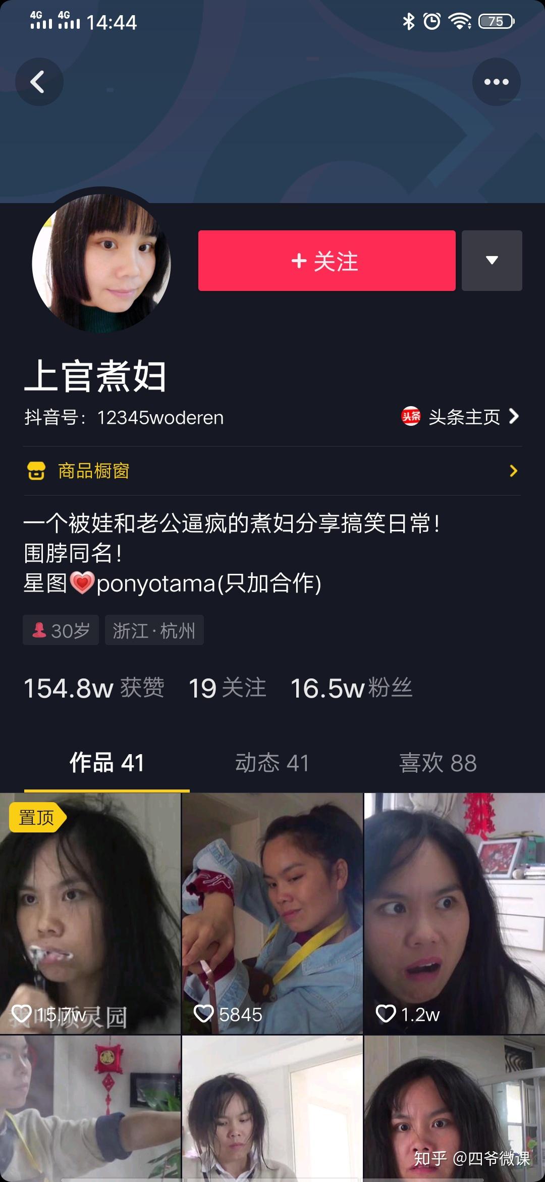 抖音短视频涨粉变现最全攻略终于来了纯干货