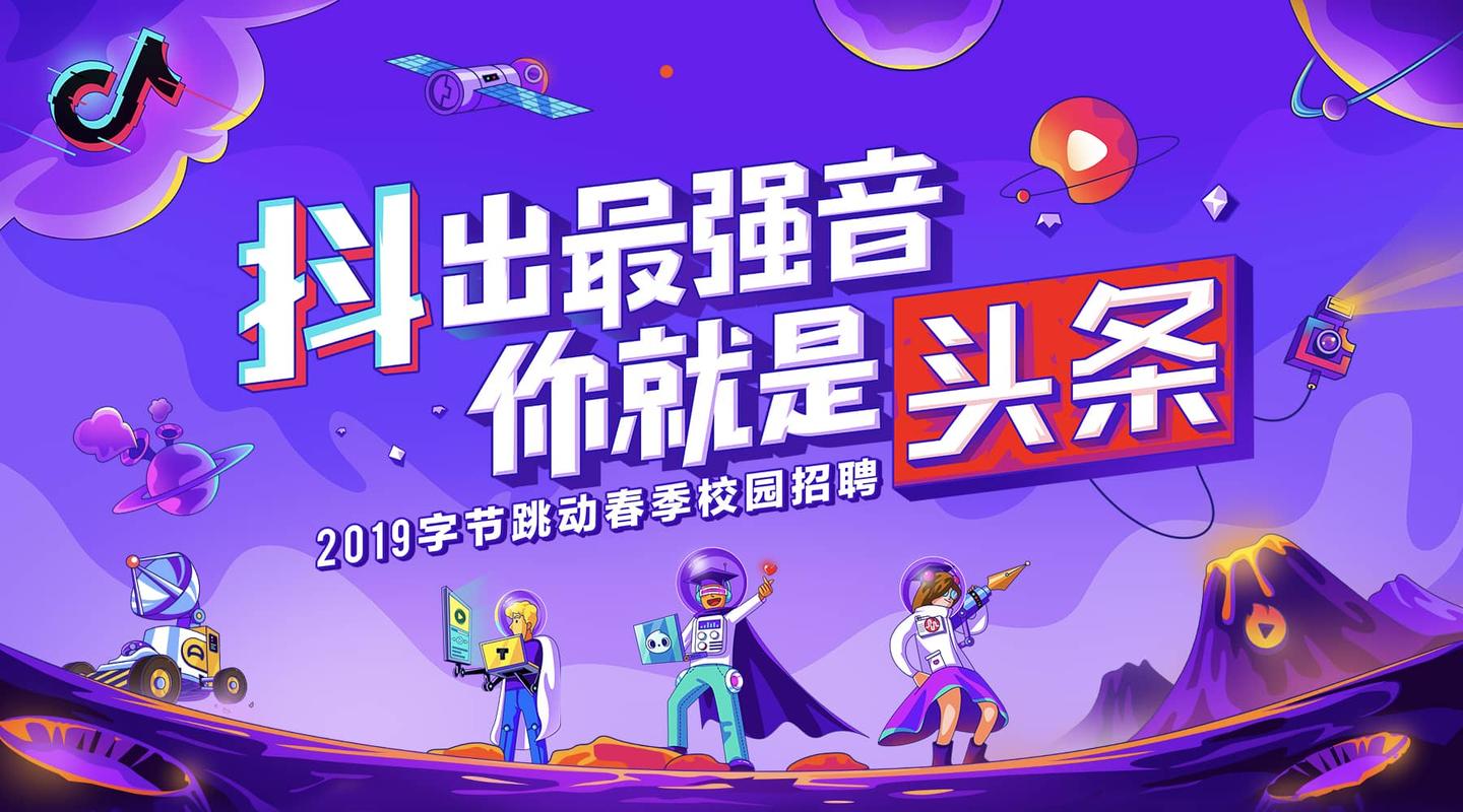 字节跳动2021校园招聘官网 v2-b5cefe869cd84a2f7c7bb6aa315f5267_1440w.jpg?source=172ae18b