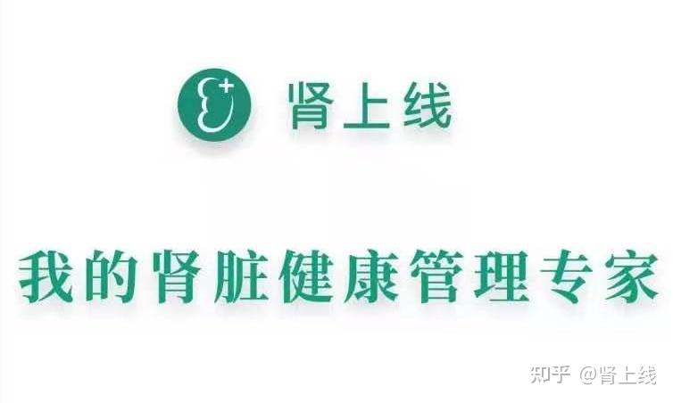 今天說的ras阻斷劑(普利或沙坦)和非奈利酮,長期用藥的整體副作用小.