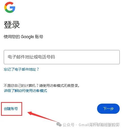 100%成功:Gmail谷歌邮箱注册实操 (手把手,图文详解) - 知乎