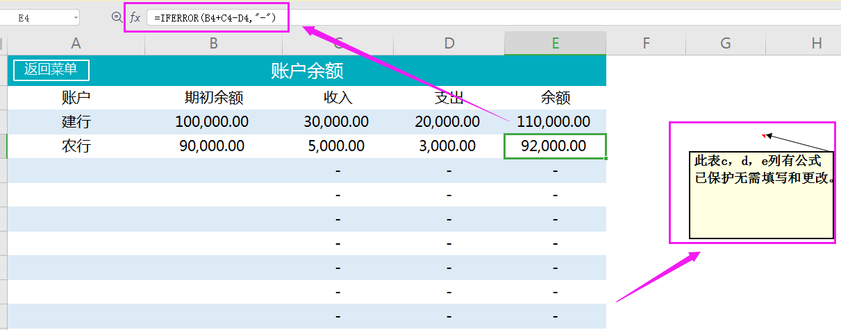 excel分類匯總的高級使用技巧_excel分類求和匯總_excel使用高級篩選