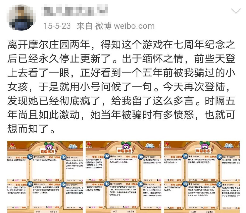 刚刚，摩尔庄园成了全国第一，但我却再也不敢玩了- 知乎