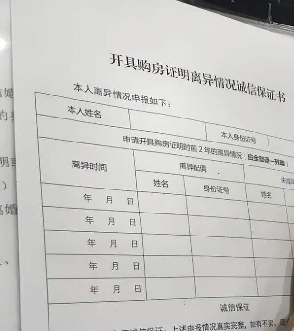 针对线下购房证明的开具，各个区域都有地点，可根据自己的情况去离自己