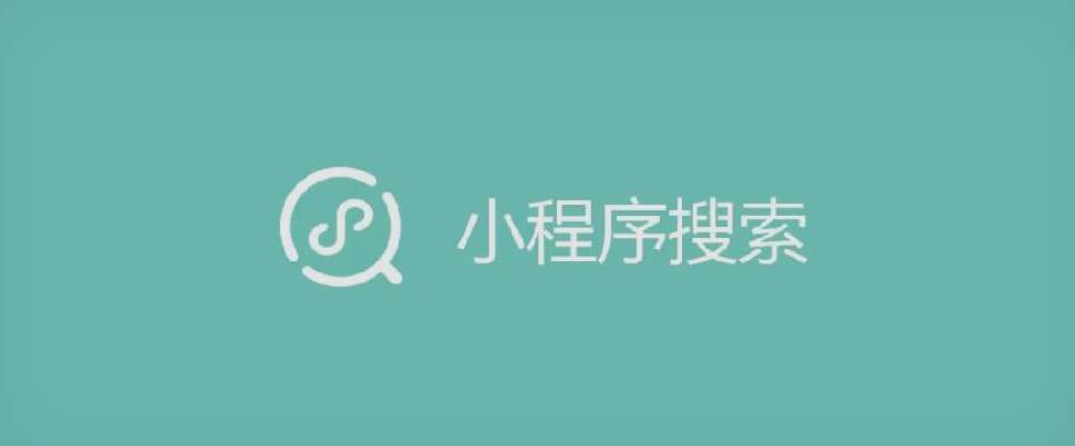 搜一搜搜索=搜一搜搜索朋友圈听一听文章微信指数问一问
