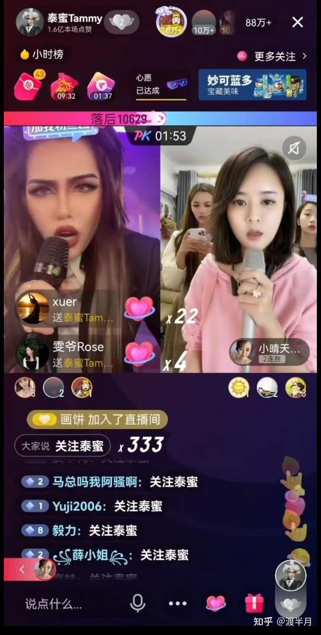 然而随着殷世航被封杀,泰蜜估计靠原先的怪异装扮在快手博取关注是行