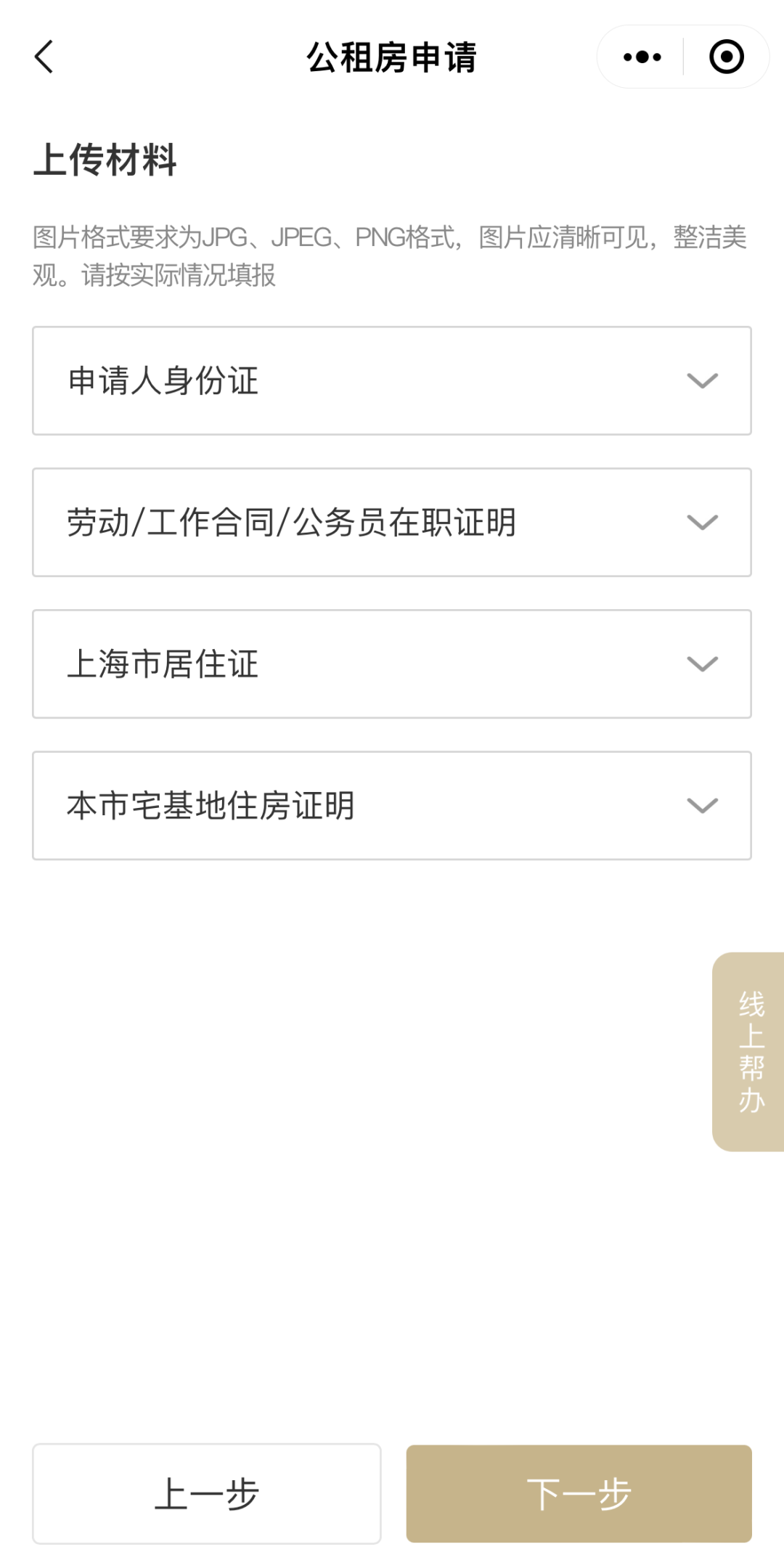 低至200/月!上海公租房申请指南(含申请条件+申请材料+申请流程) - 知乎