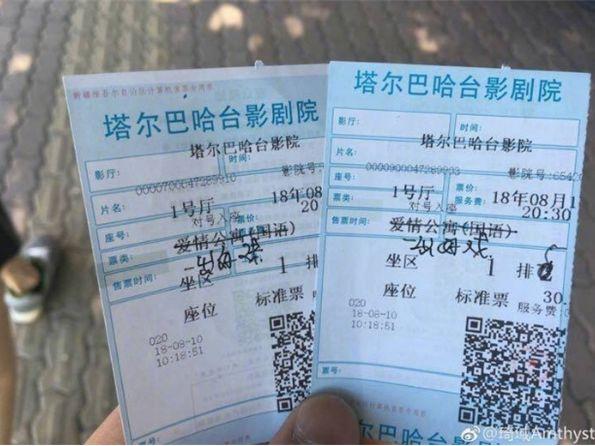 爱情公寓 偷票房