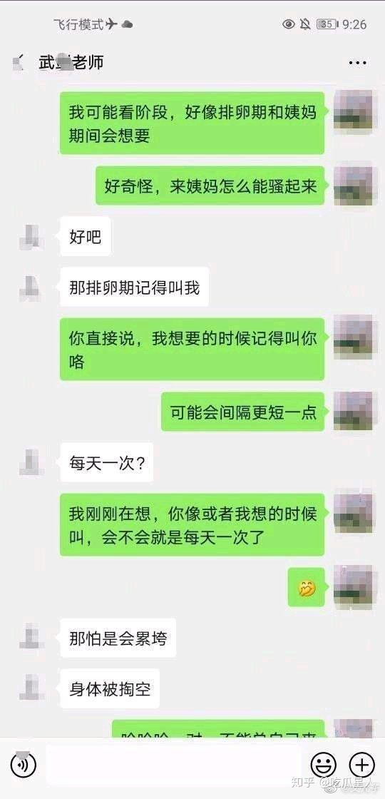 太原某高校女老师出轨已婚男老师，孕期和哺乳期仍坚持发生性关系 知乎