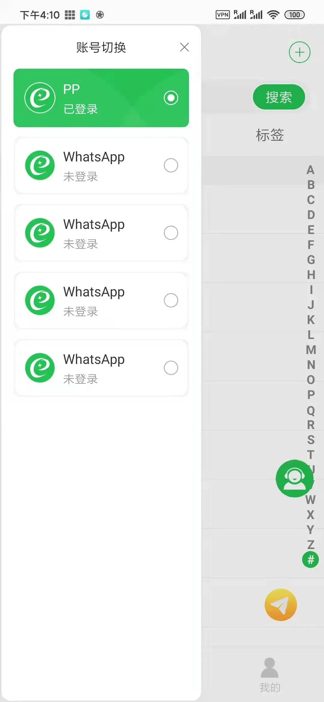 whatsapp苹果版下载-whatsapp苹果版下载最新