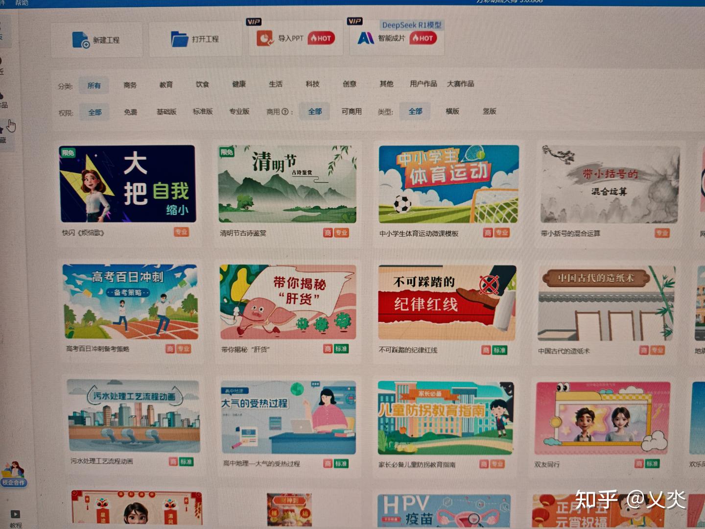 零基础玩转动画！万彩动画大师5大隐藏技巧全解析 - 知乎