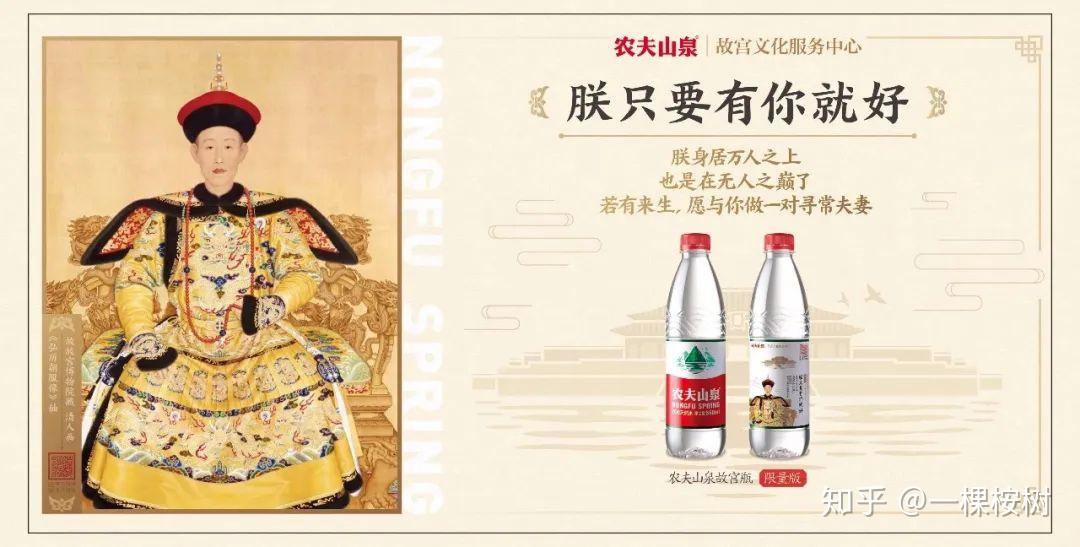 农夫山泉x故宫联名款