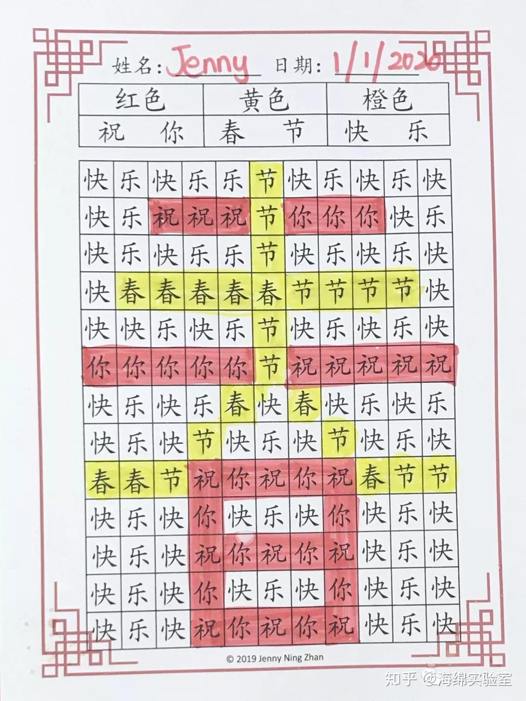 涂色汉字让汉字教学不再枯燥无味附教程与大礼包