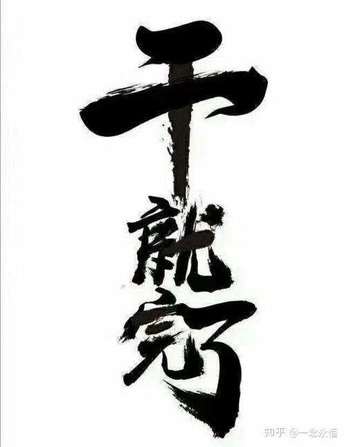 假如给你一个永远掏不完的盐罐子,可以做些什么?