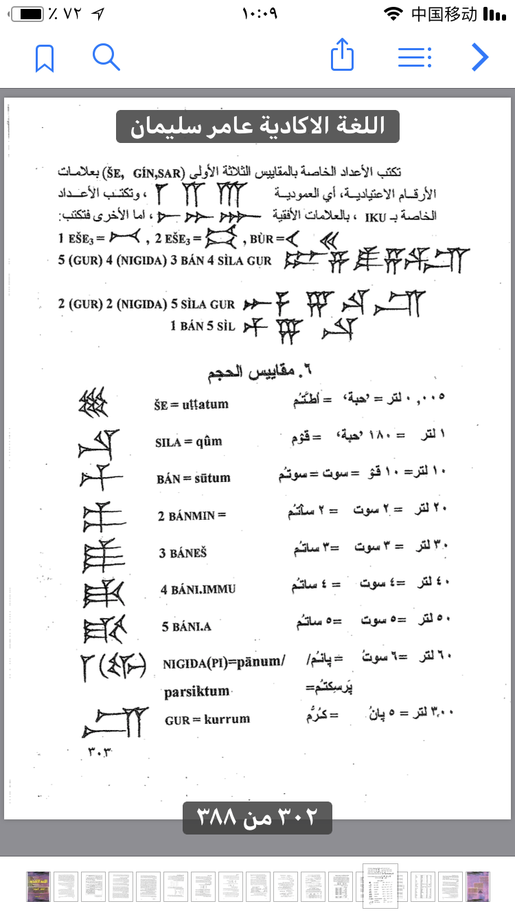al-arabiyyah阿里·法赫米·赫西姆,阿拉伯文明中心,埃及开罗,2505