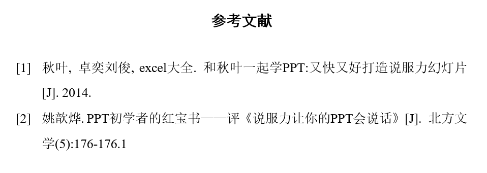 毕业论文排版手册,看这一篇就够了,太及时了!