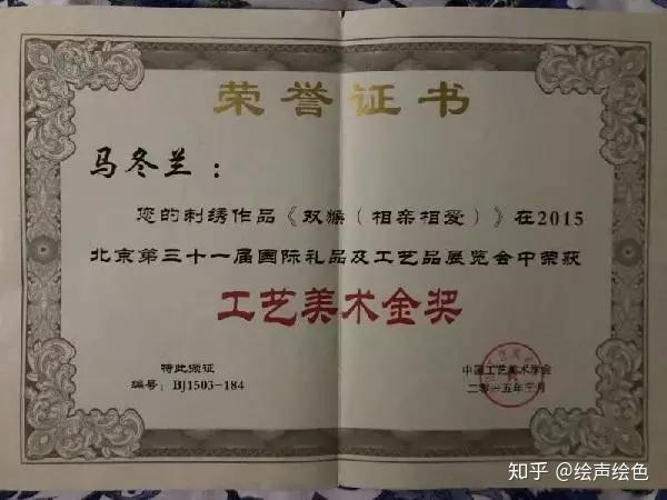 苏州绣女马冬兰获得国家工艺美术师称号