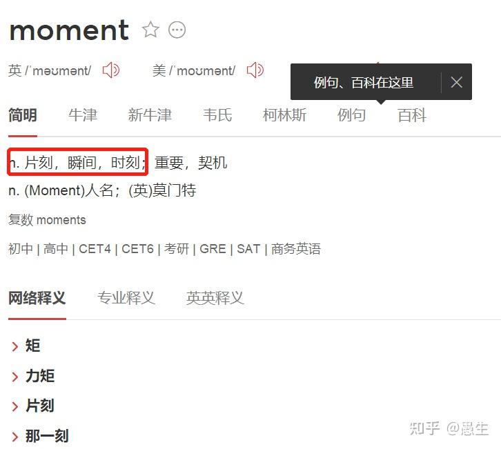 矩(moment)