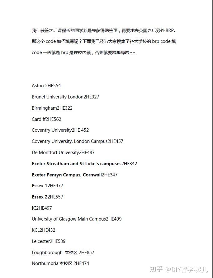 领取BRP的code汇总 知乎