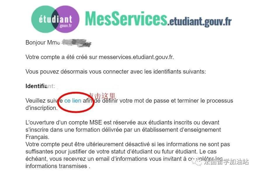 法國生活一定要收藏系列之cvec保險購買附申請流程中文翻譯詳解