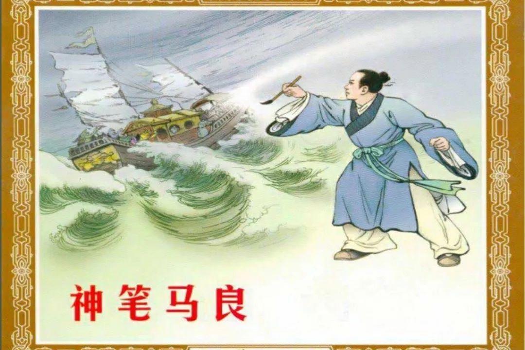 怀旧连环画——《神笔马良》 - 知乎