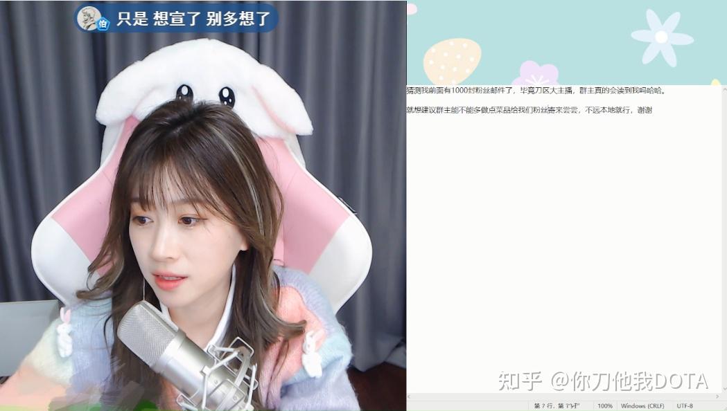 Dota：刀圈最靓女解说官宣恋爱了，榜一大哥心碎一地？ - 知乎