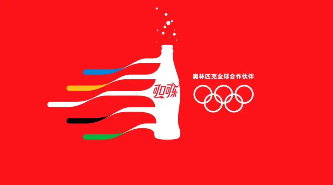 在1996年的亚特兰大奥运会上,可口可乐将"奥运精神,品牌内涵,消费者