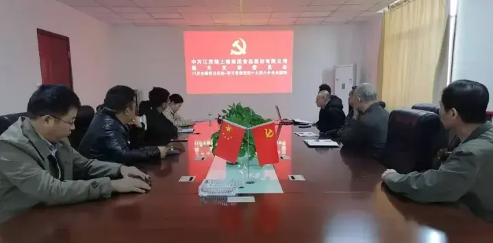 煌上煌集团煌大支部组织开展11月主题党日活动 煌上煌集团煌大支部组织开展11月主题党日活动