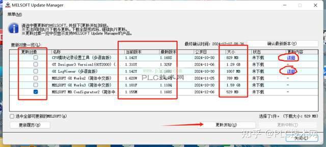 [三菱PLC] 三菱软件在线升级 - 知乎