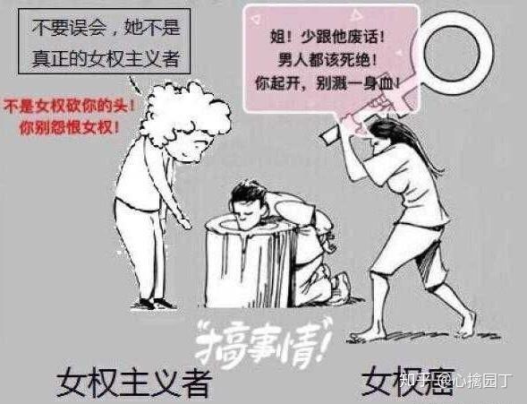 为什么田园女权和easy girl将成为中国男性的掘墓人?