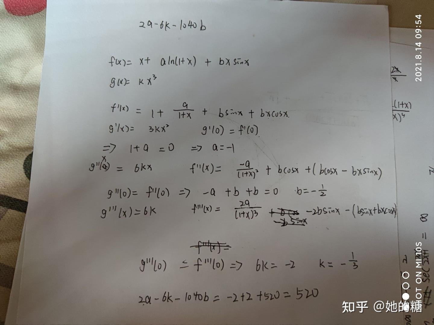 2021七夕表白题（题源HDU数学营每日题） - 知乎