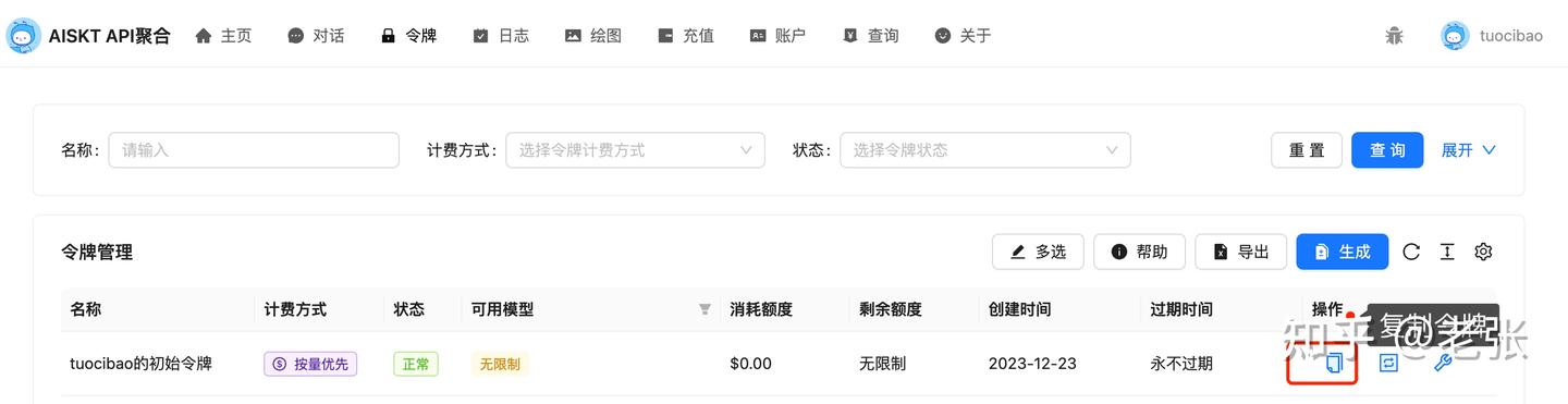 OpenAI API KEY免费试用1美金额度，不限速、不封号、国内可用 ...
