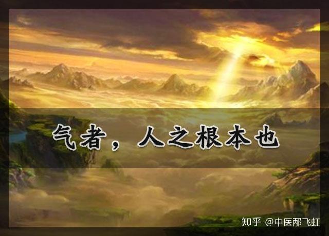 中医所谓的