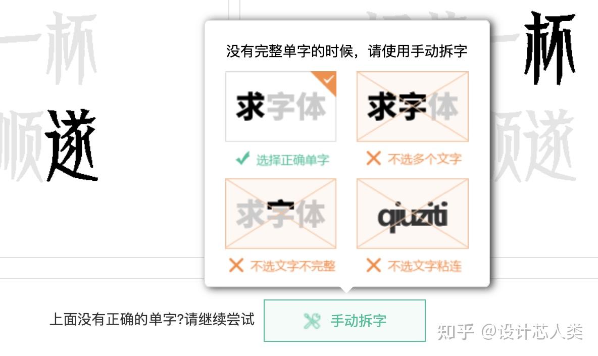 6款字体识别宝藏工具,让你彻底告别“这是什么字体?” - 知乎
