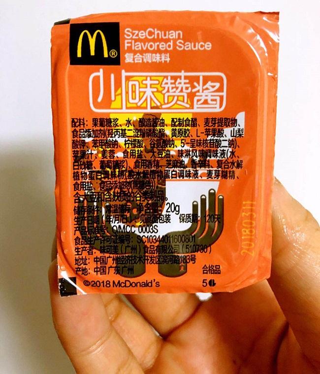 麦当劳新品测评:网红川味酱,炒双蛋堡,实话说:太难吃了! - 知乎