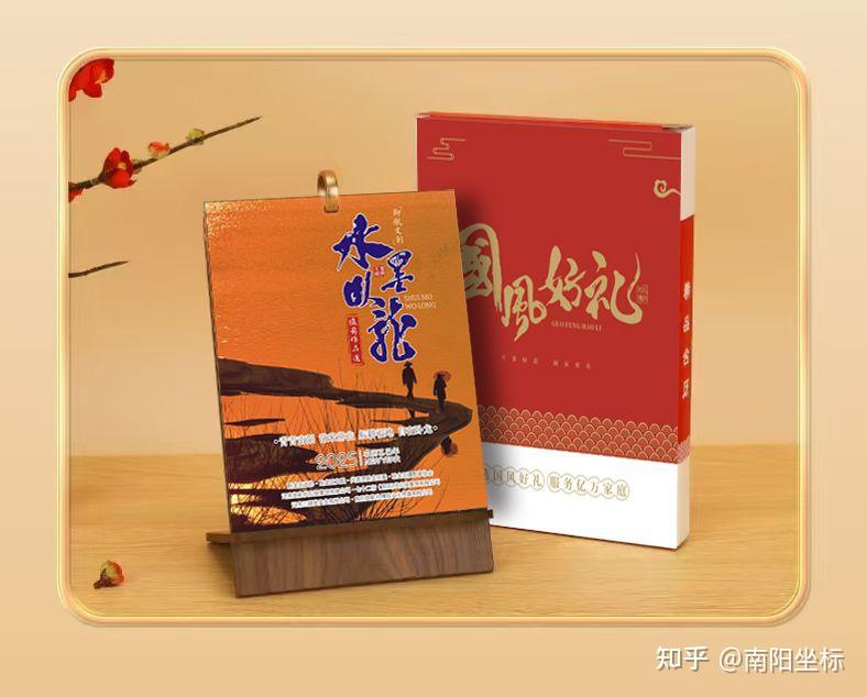 南阳主题文创台历上市 - 知乎