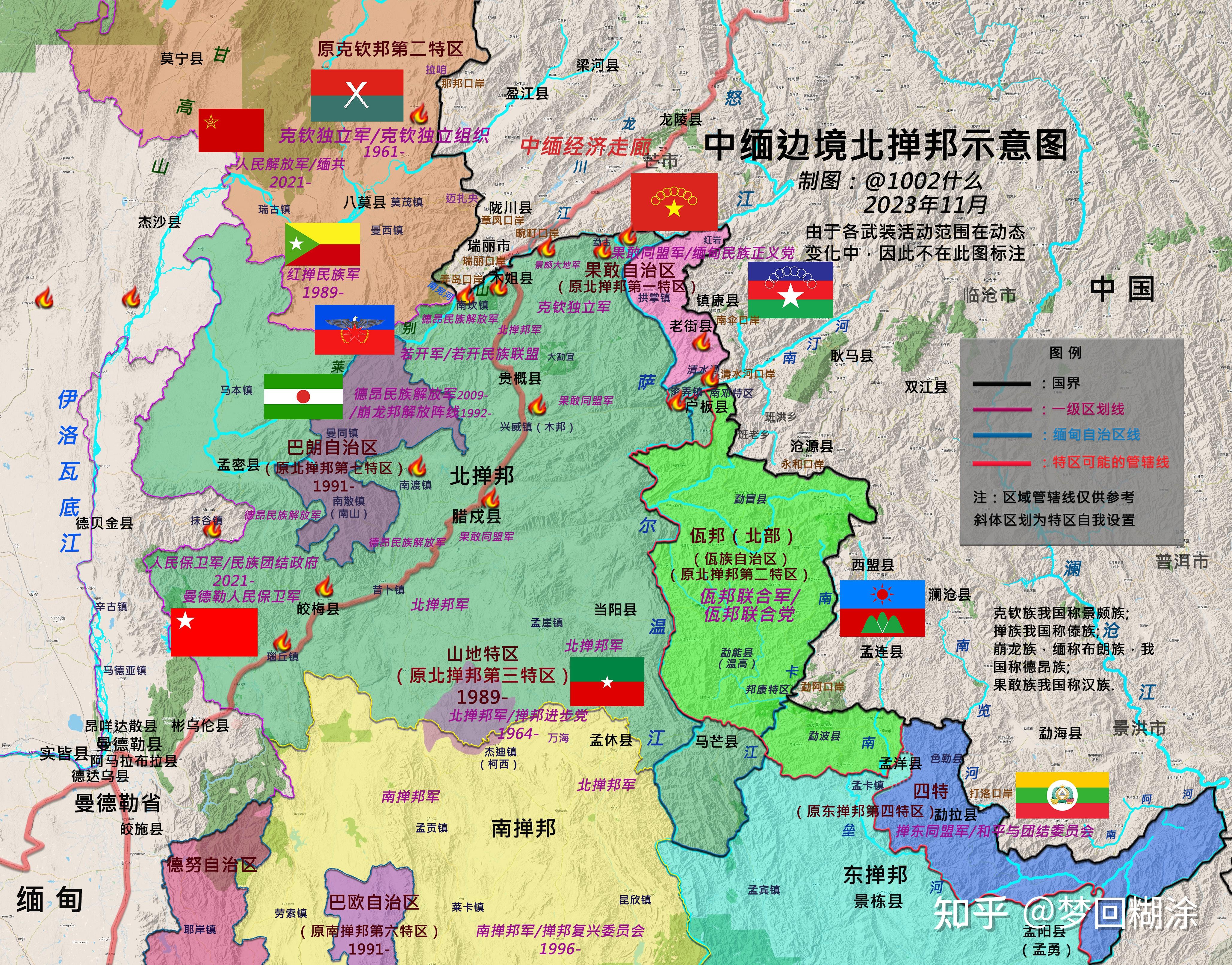 【更新地图——动荡的缅北果敢】