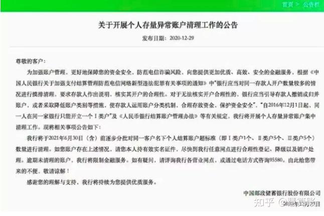 银行睡眠帐户打流水 zhuanlan.zhihu.com