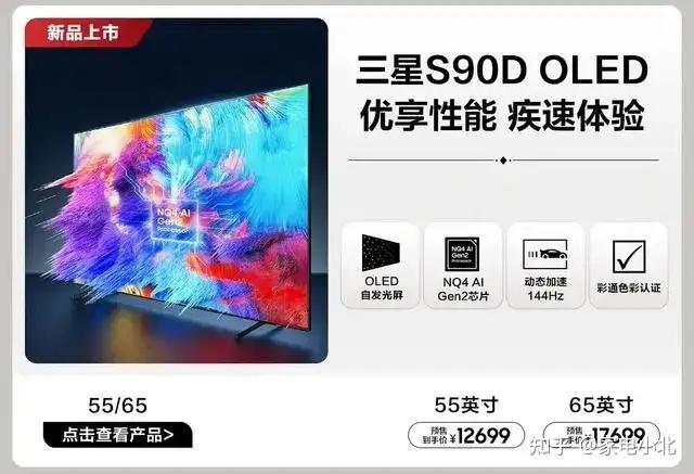 元点击链接查看最新优惠tcl雷鸟 鹏7 24款使用了一块144hz的va面板,最