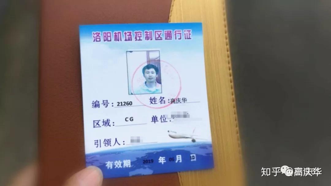 进行控制区要办通行证,要到机场公安局备案,四名安检员(有点像空姐