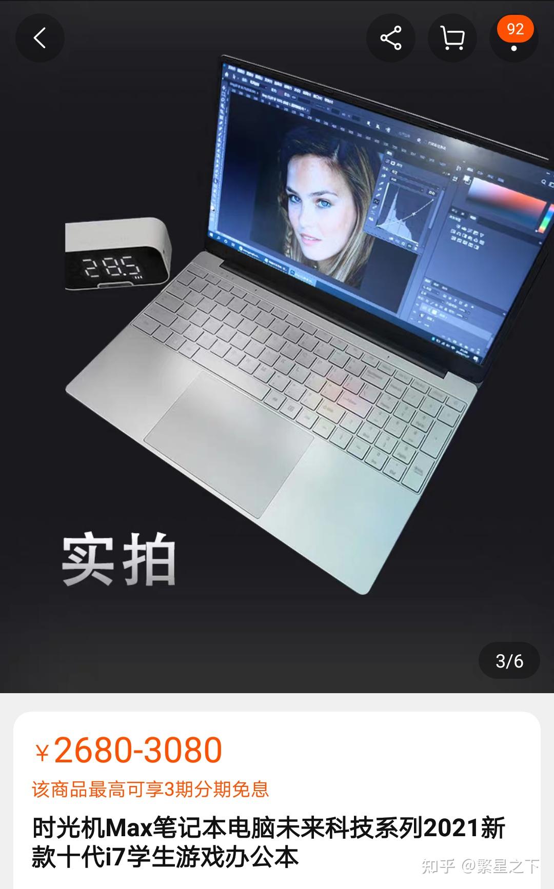 请问超光速e8笔记本好不好性能怎么样