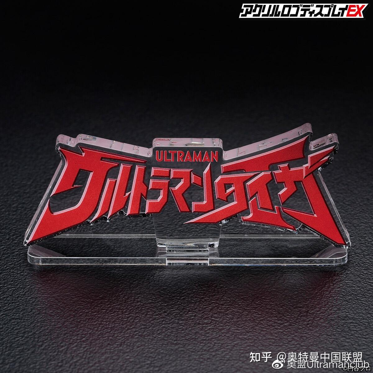 泰迦奥特曼logo贩售