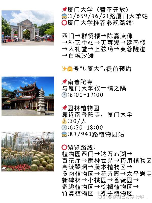 厦门鼓浪屿旅游旺季_台湾旅游淡季和旺季_东极岛旅游暑假旺季