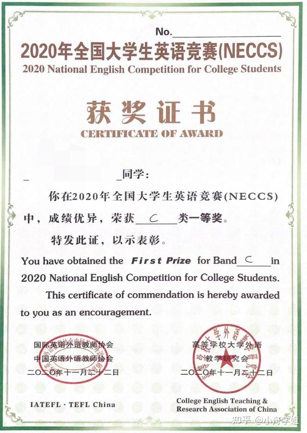 保研干货9 大英赛一等奖学姐的全国大学生英语竞赛攻略来啦 保研加分 不看后悔系列 Ai牛丝