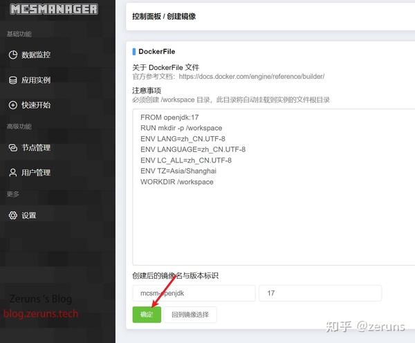  minecraft forge 1 20 1 mcsm 