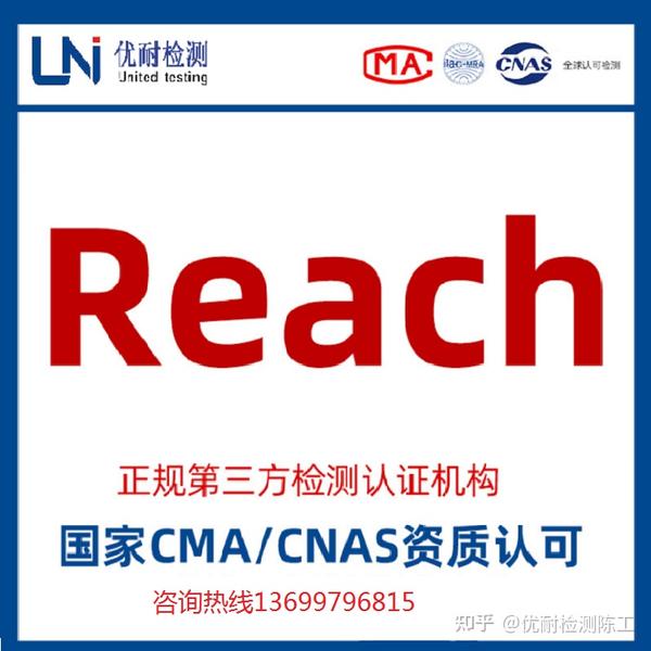 亚马逊欧洲站REACH报告办理/亚马逊REACH认证 知乎