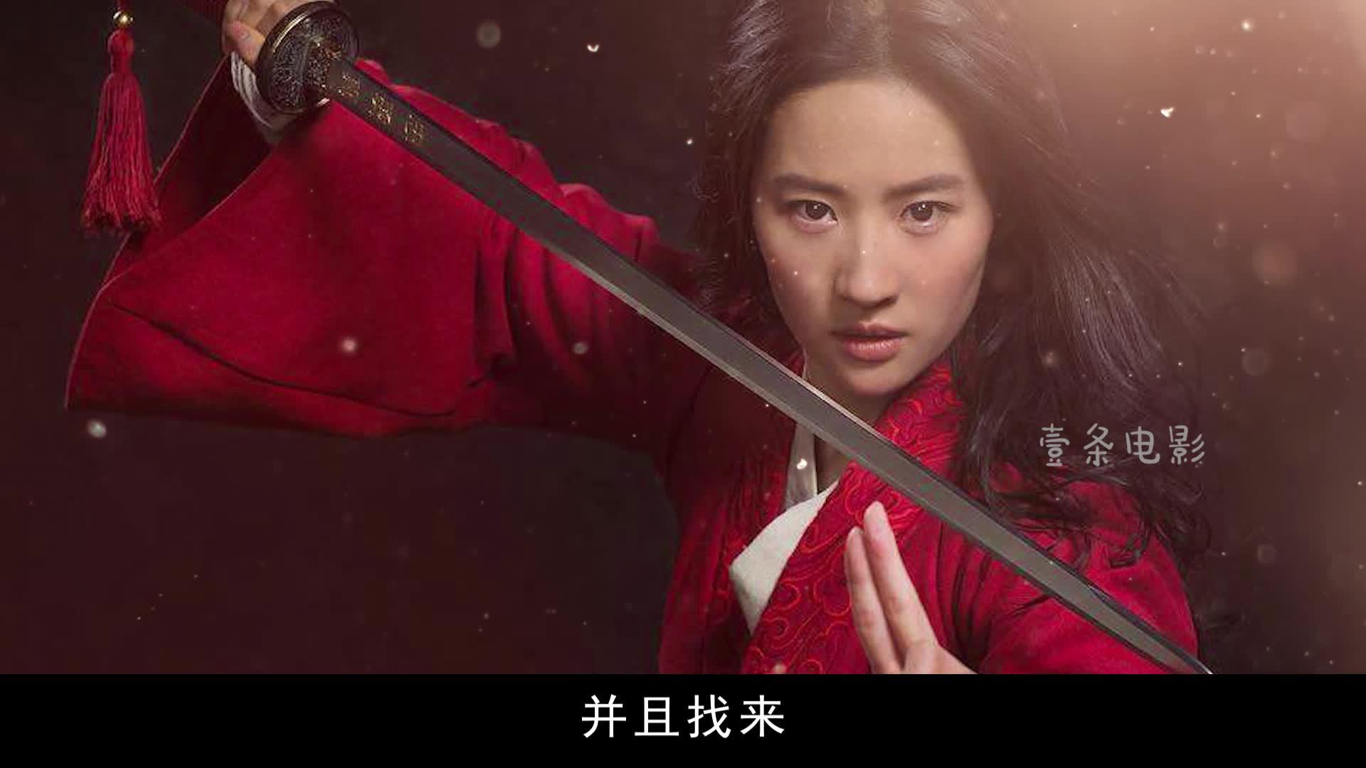 刘亦菲唱花木兰主题曲《自己》(刘亦菲 / 安柚鑫 / 甄子丹 / 巩俐)